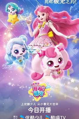 白鸟与铁塔 海报