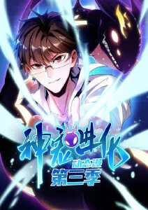 三分钟心动 海报